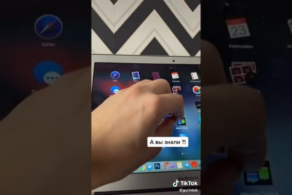 Где найти ссылку кракен