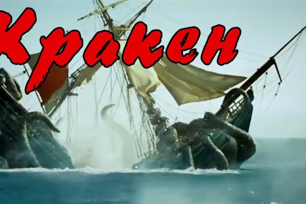 Кракен даркнет kraken014 com