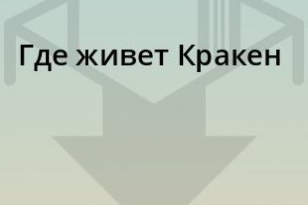 Кракен что это такое маркетплейс